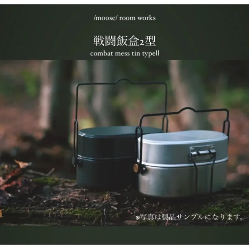 ストア 掘り出し者様確認用 戦闘飯盒2型収納ケース