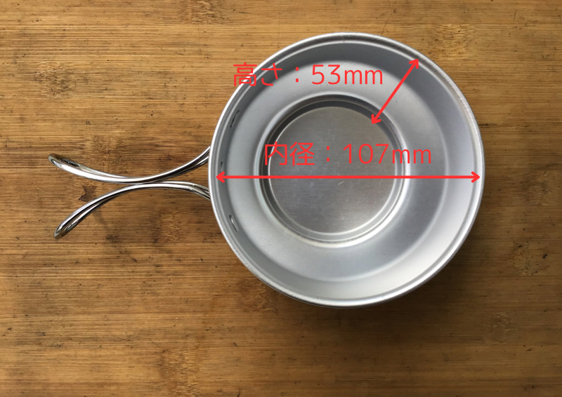 EPI アルミ3点食器セット 小カップ内径サイズ