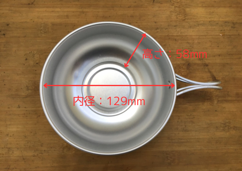 EPI アルミ6点食器セット Lカップ 内径サイズ