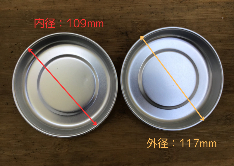 EPI アルミ6点食器セット 皿 内径・外径サイズ
