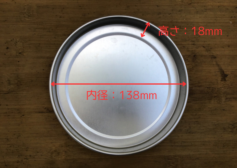 EPI アルミ6点食器セット フタ 内径サイズ