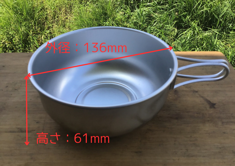 EPI アルミ6点食器セット Lカップ 外径サイズ