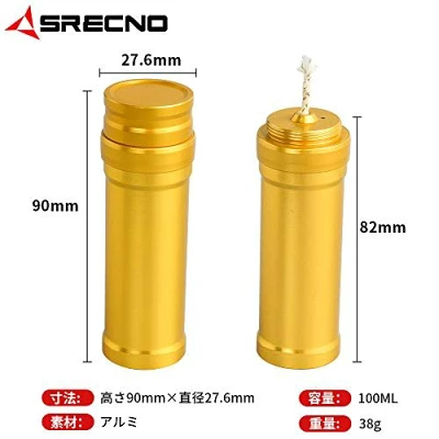 SRECNO オイルランプミニは容量が100mlと大きいオイルインサート