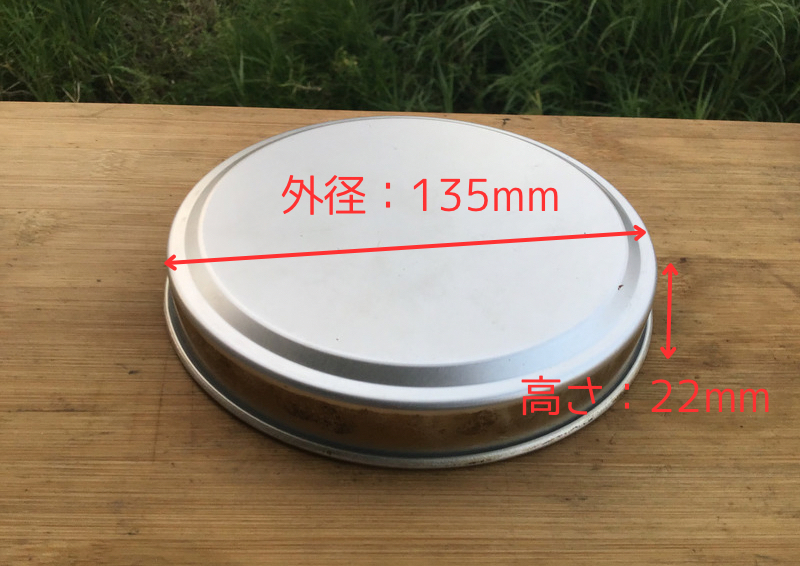 EPI アルミ3点食器セット フタ 外径サイズ